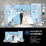 婚礼迎宾区