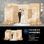 婚礼迎宾区