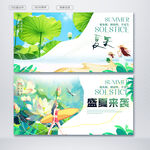 盛夏来袭