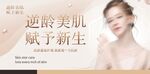 医美海报