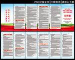 土壤污染防治法折页