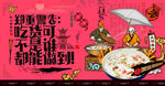粥