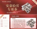 验房卡