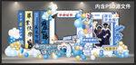 毕业季美陈