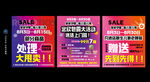 活动促销海报