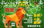 网红打卡墙