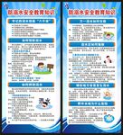 防溺水安全教育展架