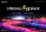 新品发布会议