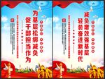 基层减负