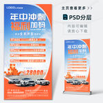 汽车促销海报