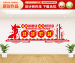 请讲普通话文化墙