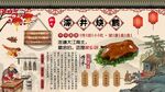 深井烧鹅