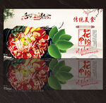 花甲粉展板