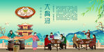 大骨汤