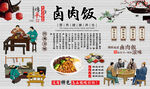 卤肉饭