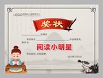 奖状图片