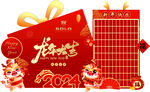 龙年美陈