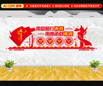 学校党建文化墙