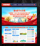 百千万工程