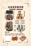 龟苓膏