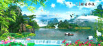 山水风景