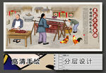 手绘传统手工香肠制作图