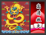 手绘龙设计图
