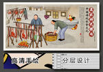 传统腊肉制作