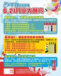 羽毛球馆开业