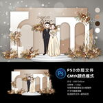 婚礼迎宾区