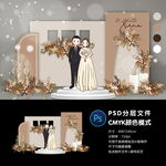 婚礼迎宾区