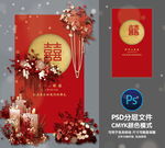 婚礼迎宾牌