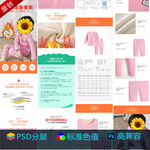 服饰详情页