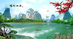 自然风景画