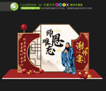 谢师宴美陈