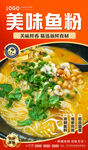 鱼粉