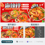 麻辣拌