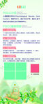 绿色展架 
