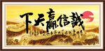 诚信赢天下