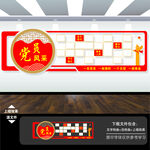 党员风采