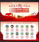 核心价值观