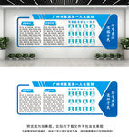 医院文化墙