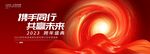 红色科技主画面主视觉