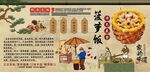 菠萝饭背景墙