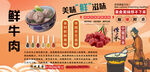 鲜牛肉