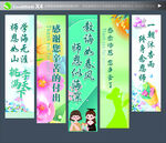 感恩老师挂布