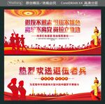 退役不退志 退伍不褪色 