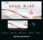 舞蹈