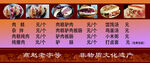 餐单