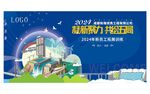 凝新聚力共绘未来蓝色背景